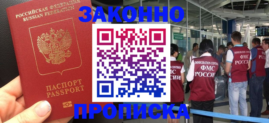 прописка гарантия в Рязани