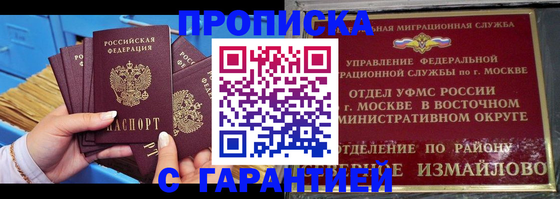 прописка поиск в Рязани